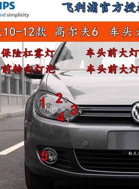 转向灯示宽灯雾杠灯驻车行车双闪