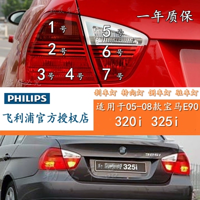 刹车倒车转向双闪信号驻车灯泡