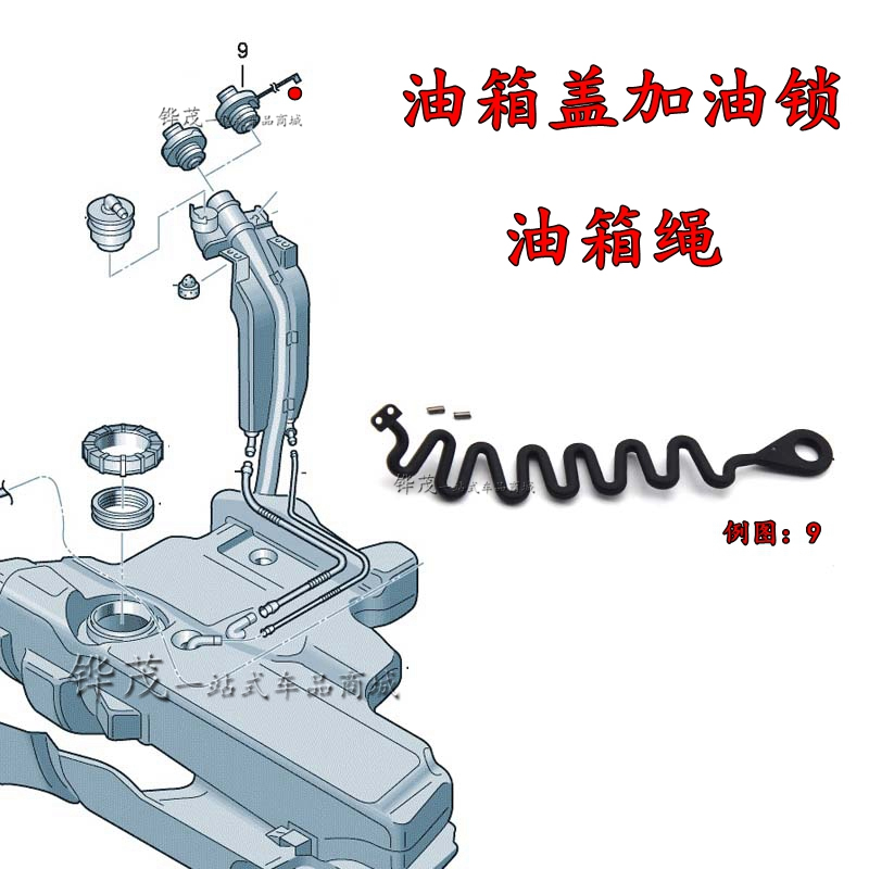 油箱内盖油箱盖带绳子燃油拉线