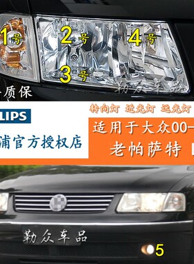 前照灯远光近光示宽灯前杠雾灯
