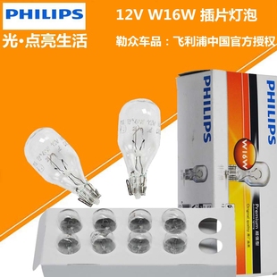 适用于北京现代领翔伊兰特悦动名驭倒车灯泡高位刹车灯泡后档制动