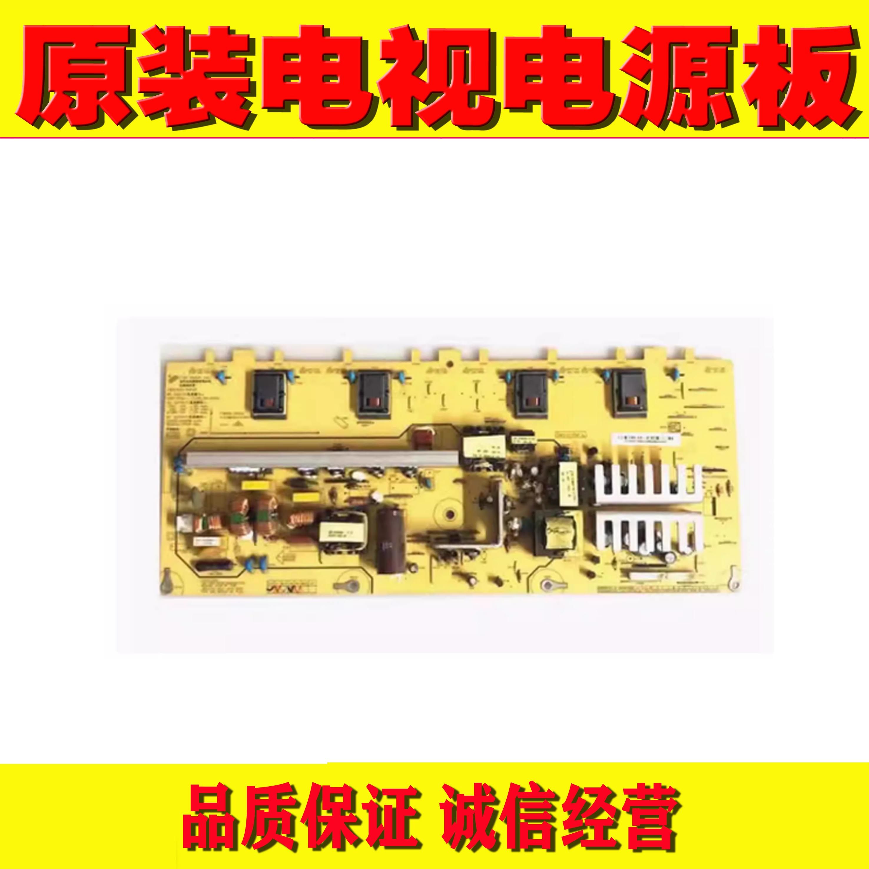 1长虹LT32630X 电源板 FSP150P-3HF02 FSP150-3PS02 3BS0247616GP