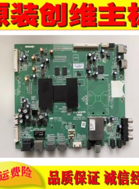 原装创维42E660E 47E660E 55E660E 55E7BRE主板 5800-A8R960-0P00