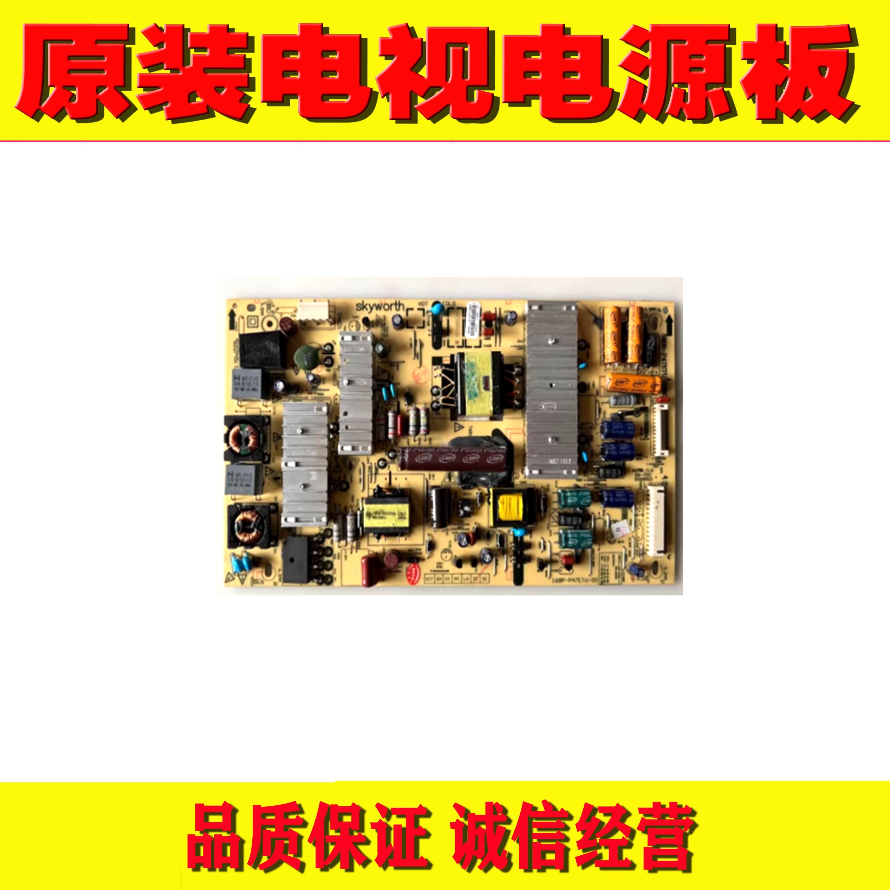 原装创维39/42E600A电源板5800-P47ETU-0020/0030/0070/0080 00,电子元器件市场,其它电脑元件/零配件,淘宝优惠券,粉丝福利购,淘宝优惠卷