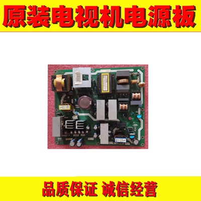 海信电视机电源板TLM37777