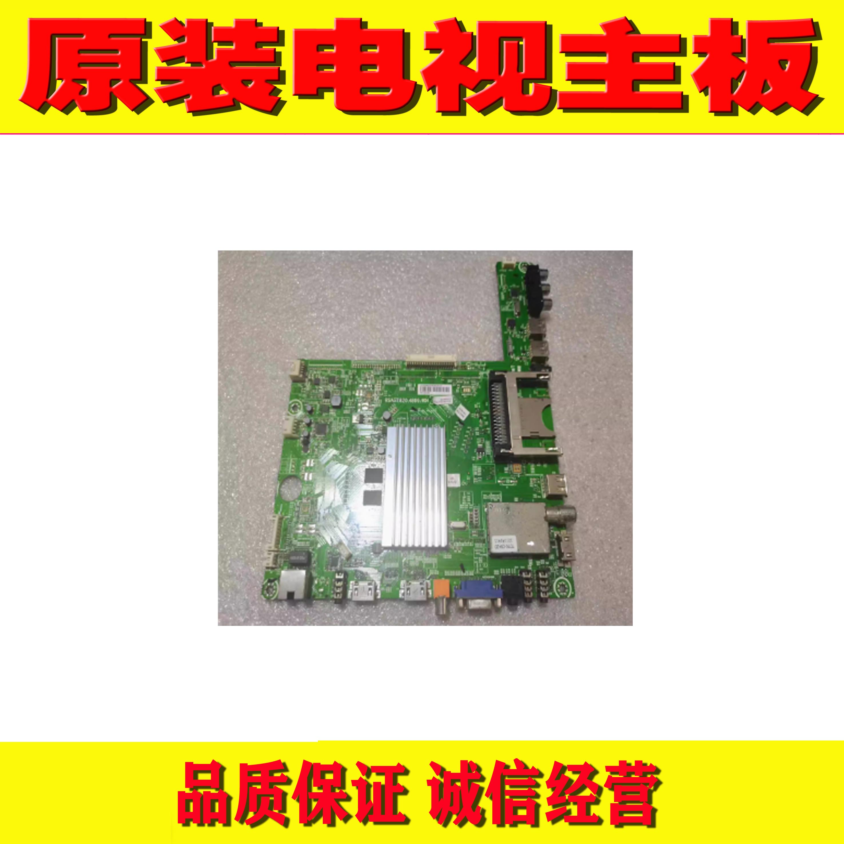 原装海信LED42K560X3D LED47/55K560X3D主板 RSAG7.820.4899/ROH