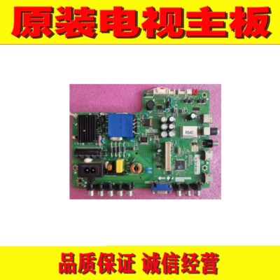 三洋电视主板测好保三个月