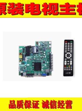 三合一网络电视主板 QT5D3LP V1.7/v2.2 TP.M628 PD63 配送遥控器