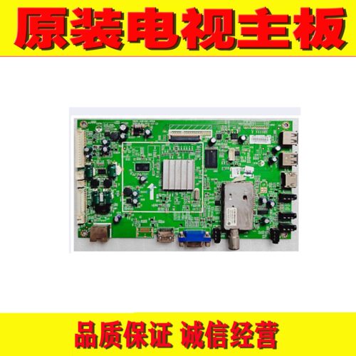 原装创维液晶电视机主板
