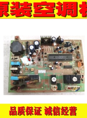 原装海尔空调主板 KFRd-62/71L/(JXF) 主板 3300243 0010400911