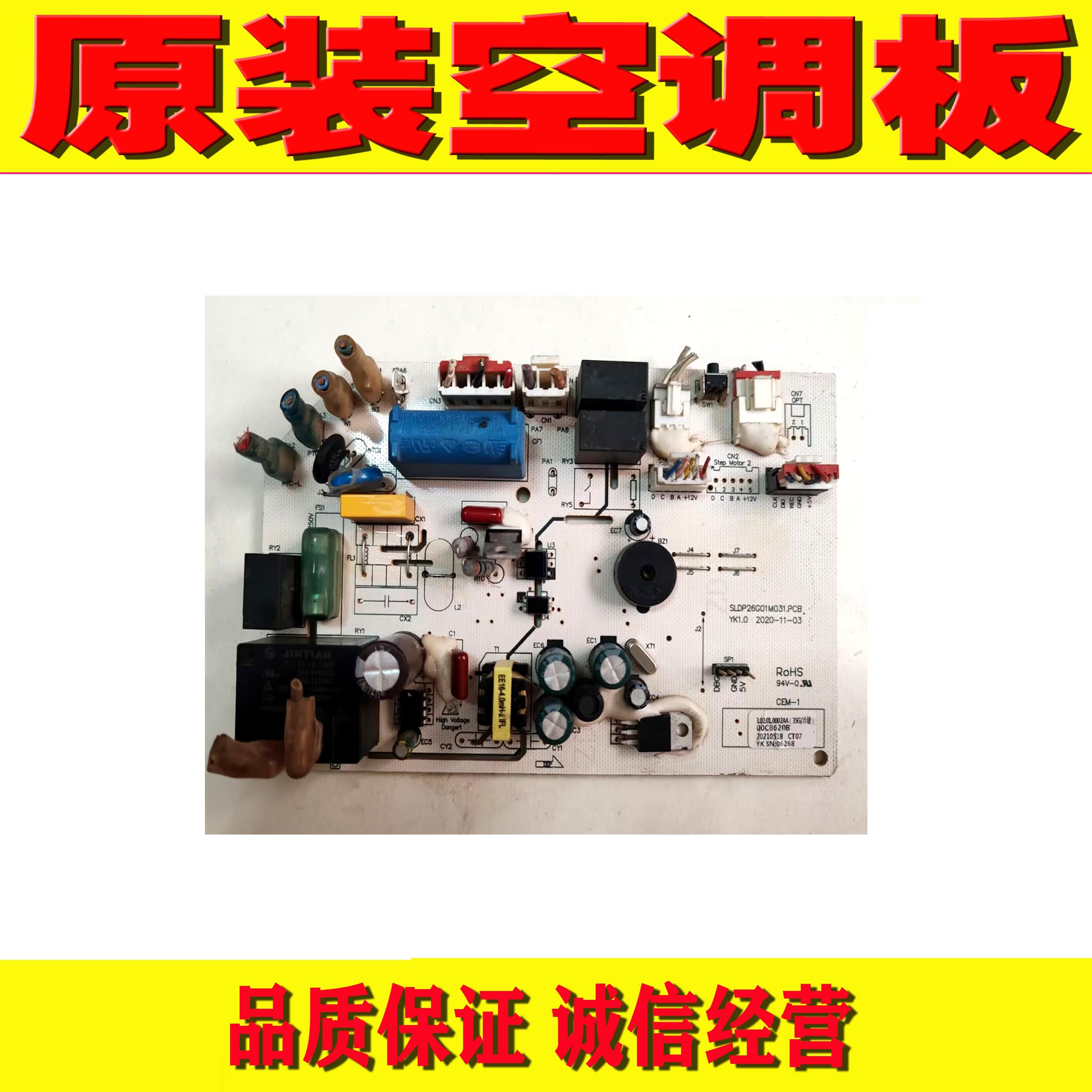 原装月兔空调电脑控制主板 SLDP26G01M031.PCB KFRD-35G LH-04AF