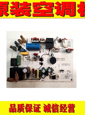 原装月兔空调电脑控制主板 SLDP26G01M031.PCB KFRD-35G LH-04AF