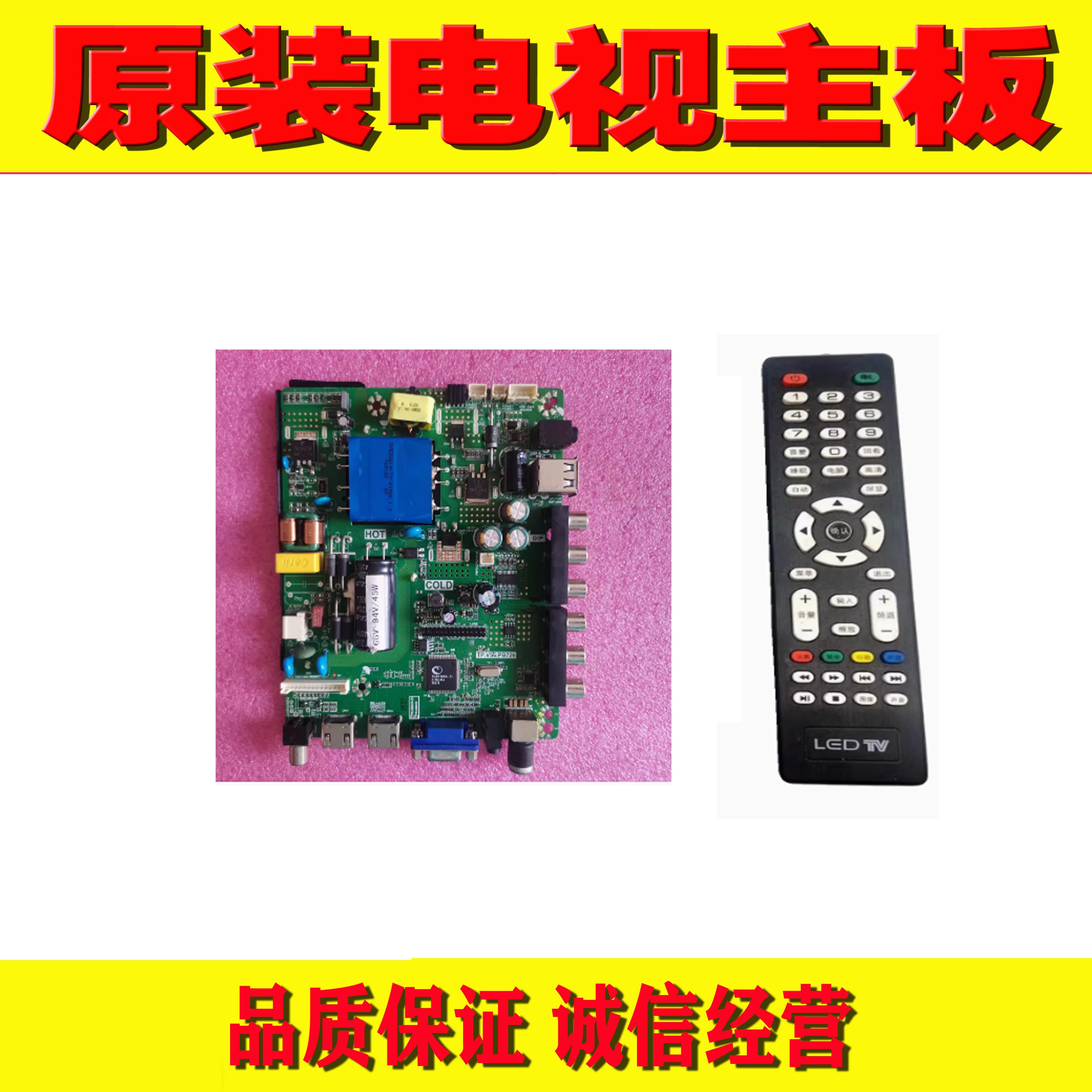 TP.V56.PB726主板可代替TP.VST59.PB716/813/726/PC1/P78/P89/818