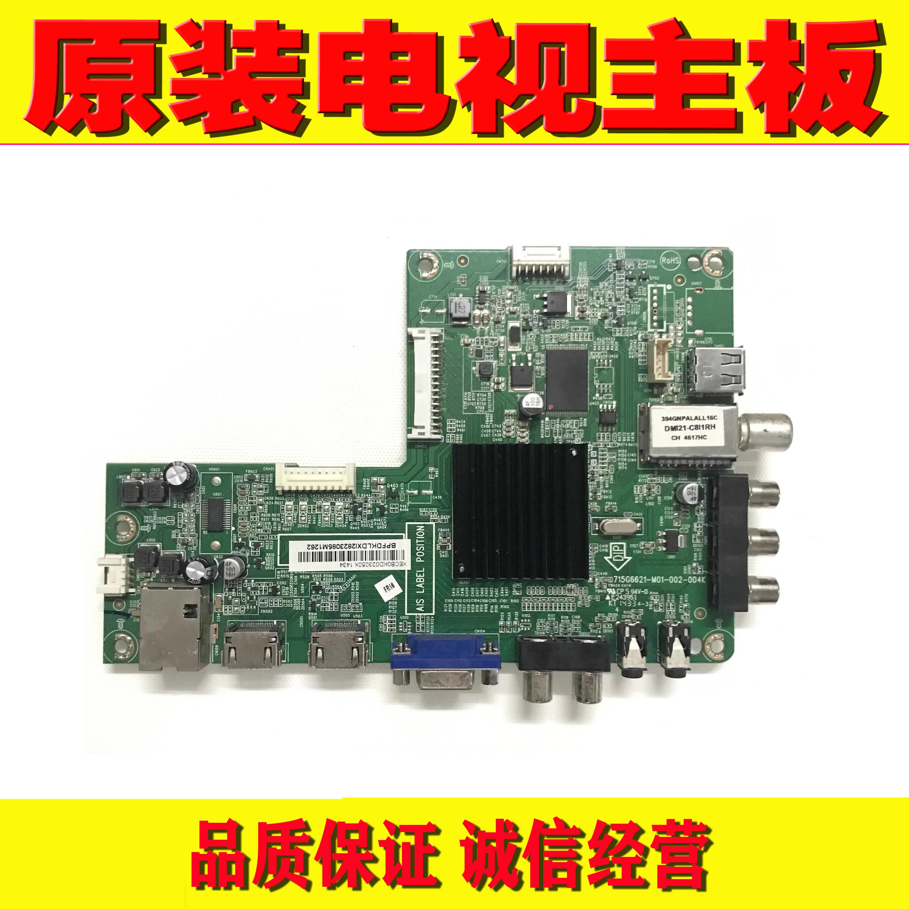 1原装创维42E200E液晶电视主板 715G6621-M0A-002-004N 注意接口