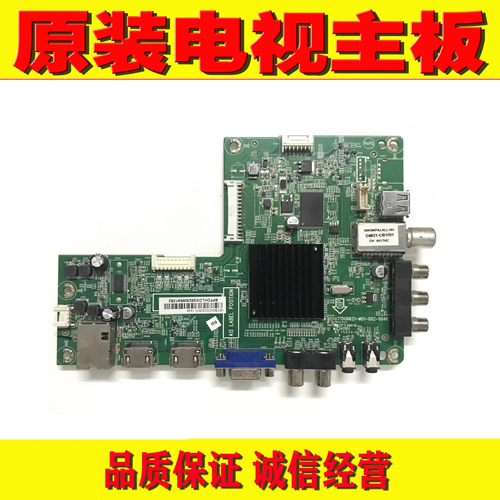 1原装创维42E200E液晶电视主板 715G6621-M0A-002-004N 注意接口