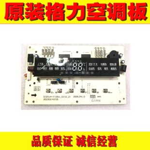 美的空调柜机显示板 DISPLAY-F 0511-S V1.2剪线202302140725控制
