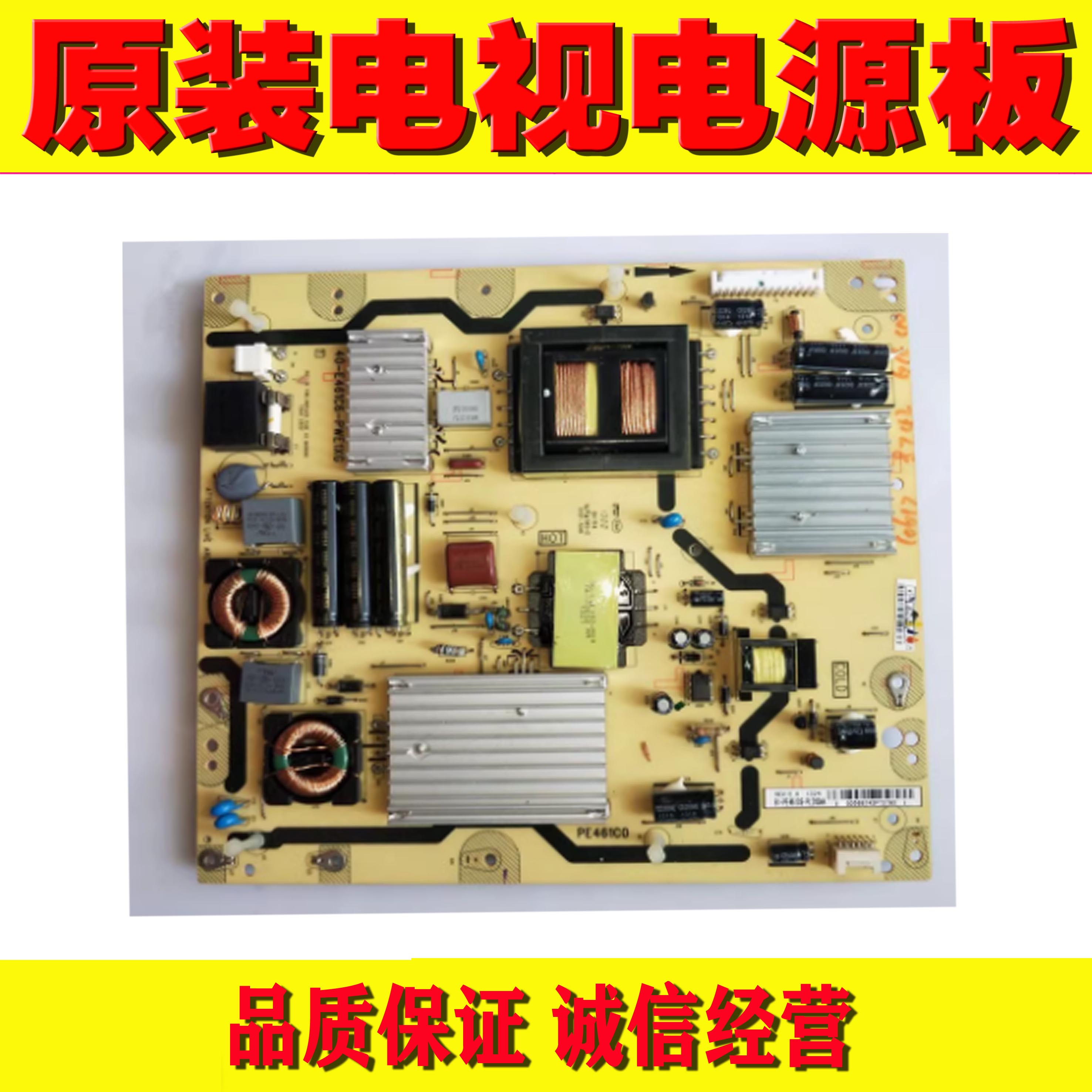 原装电源板TCLL50E5690A