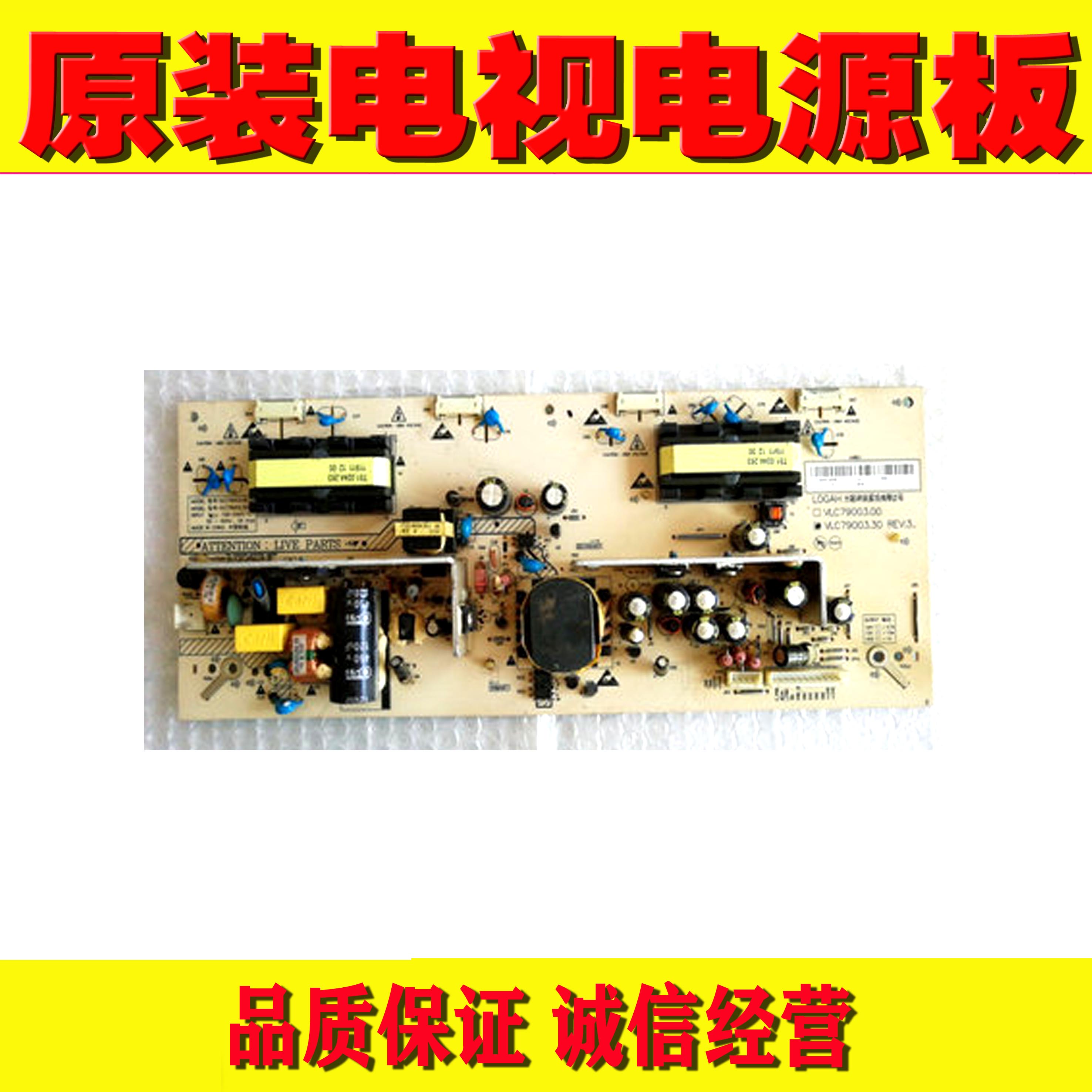 原装LU26F6海尔电源板