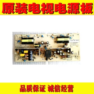原装海尔LU26F6 L26R3 L26B1电视电源板 VLC79003.00 VLC79003.30