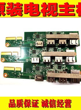 1 联想C340 C355 C440 C455G 一体机 网卡板  USBS板  后置高清板