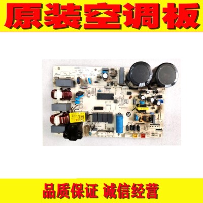 原装海尔空调室外电脑控制板 0011800208M 外机电路板HKQ01208F20