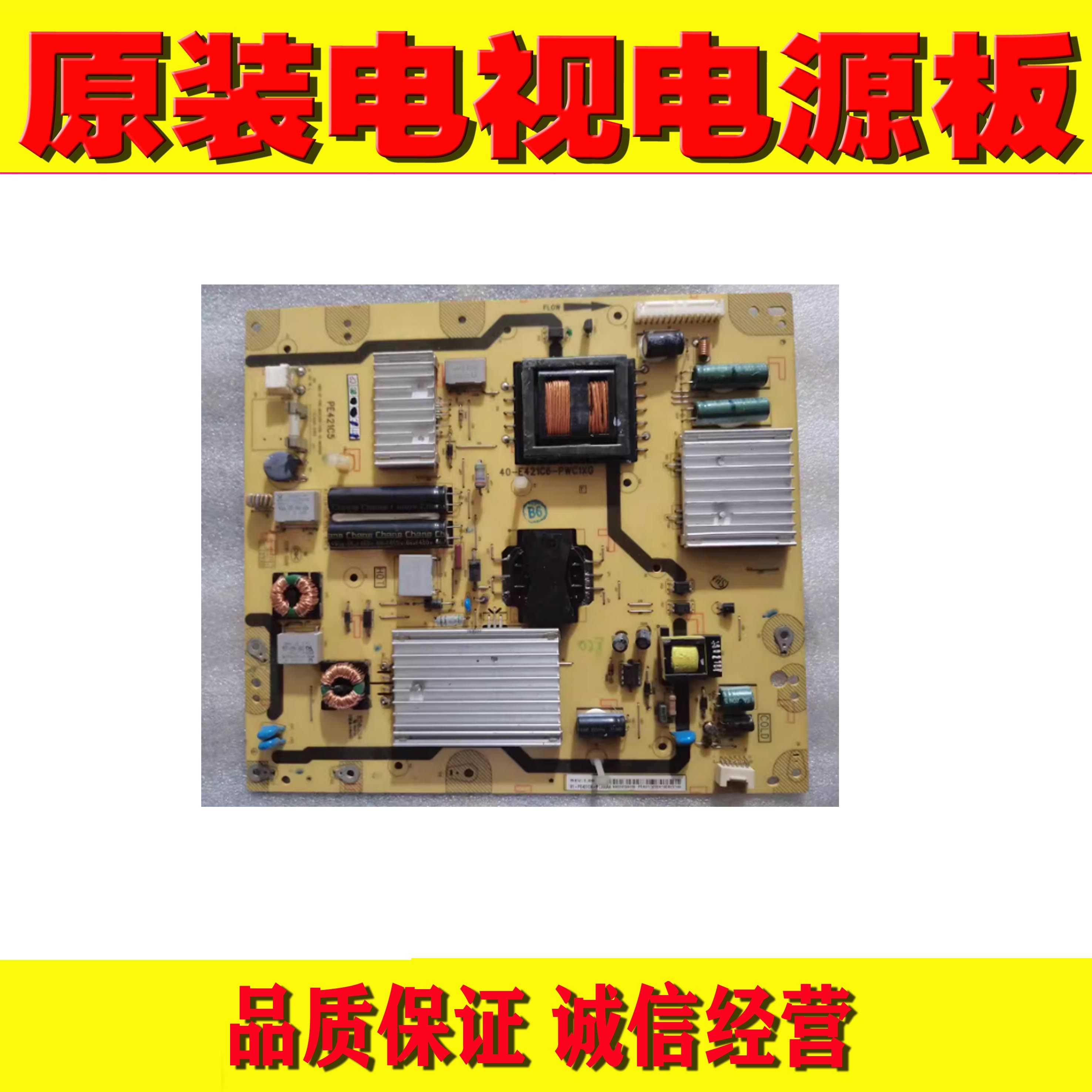 TCLL48F3500A电源板