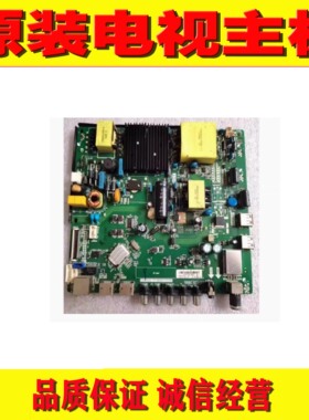 原装长虹LED49C1000n主板 TP.MS881.PC703配屏 C490F14-E1-L(1)