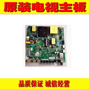 原装长虹LED49C1000n主板 TP.MS881.PC703配屏 C490F14-E1-L(1)