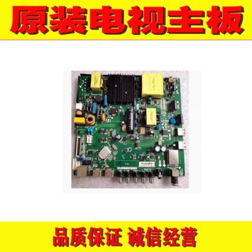 长虹主板保三个月测好发
