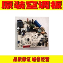 原装海尔空调内机主板 0010404411D/AC/F/G 0010404413电脑电路板
