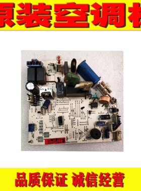 原装海尔空调内机主板 0010404411D/AC/F/G 0010404413电脑电路板