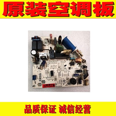 海尔空调内机主板0010404411D