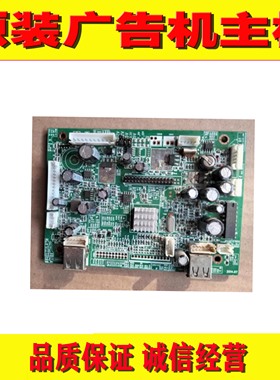 BSDM16812-ADP广告机驱动板主板6M182VG_USB  V59MS_USB_1.2主板