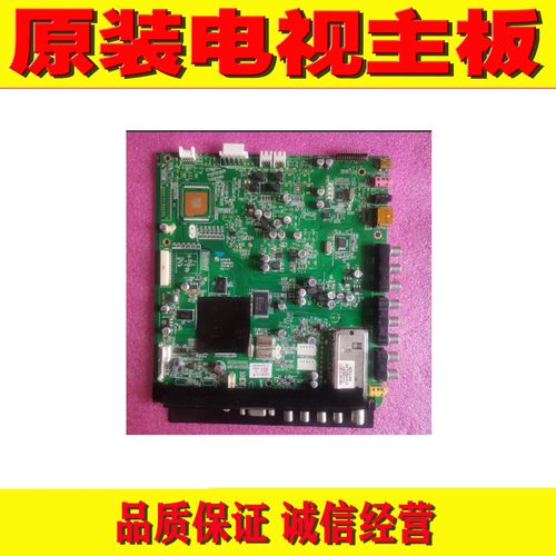 原装电视主板康佳LC32IS88EN
