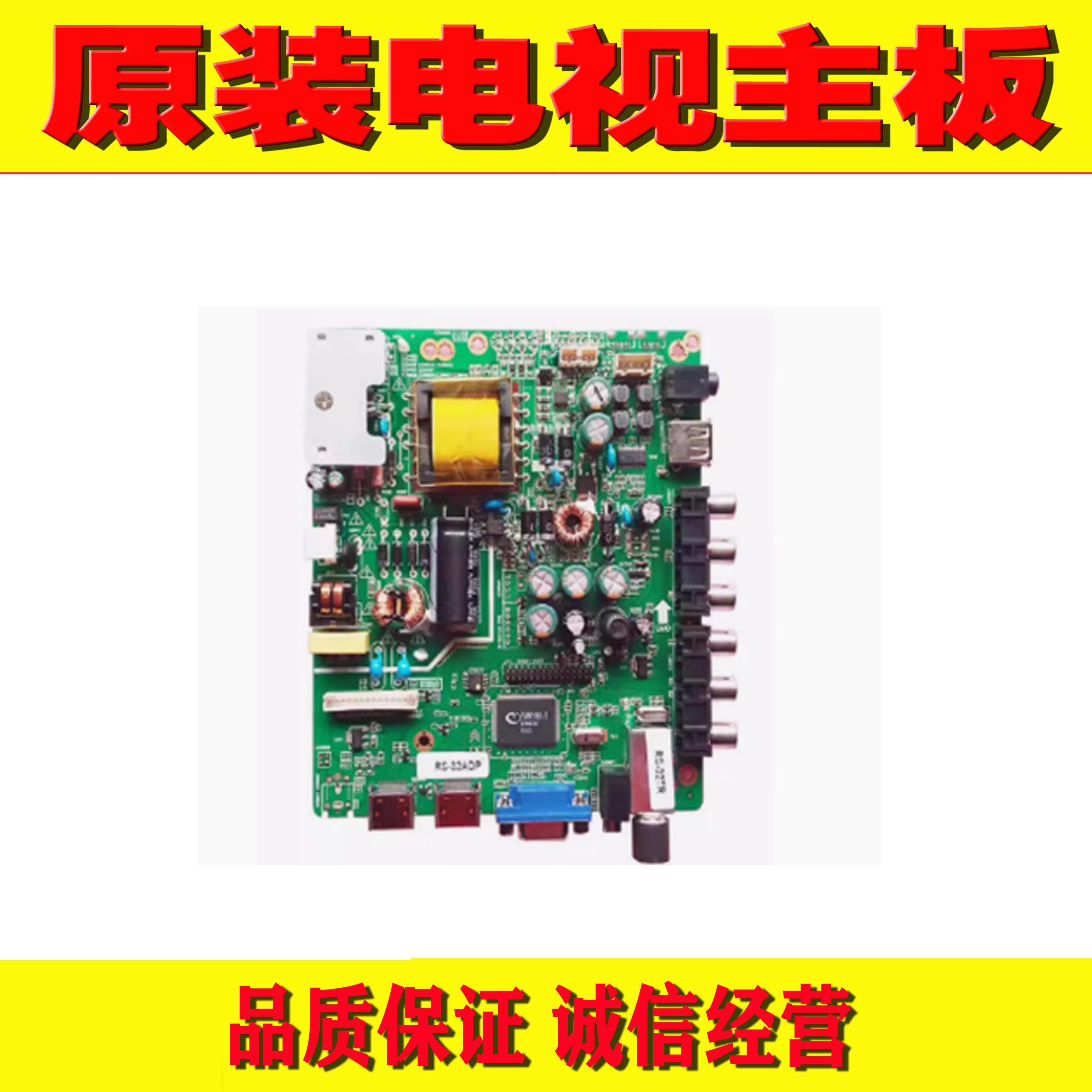 理想LED3270电视主板测好