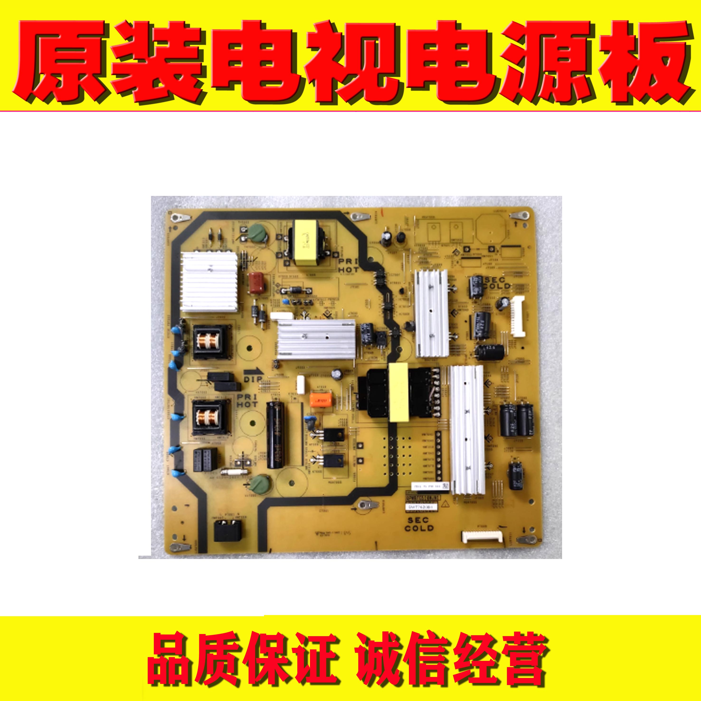 1原装LCD-58S3A液晶电视电源板 QPWBFG558WJN1 DUNTKG558F
