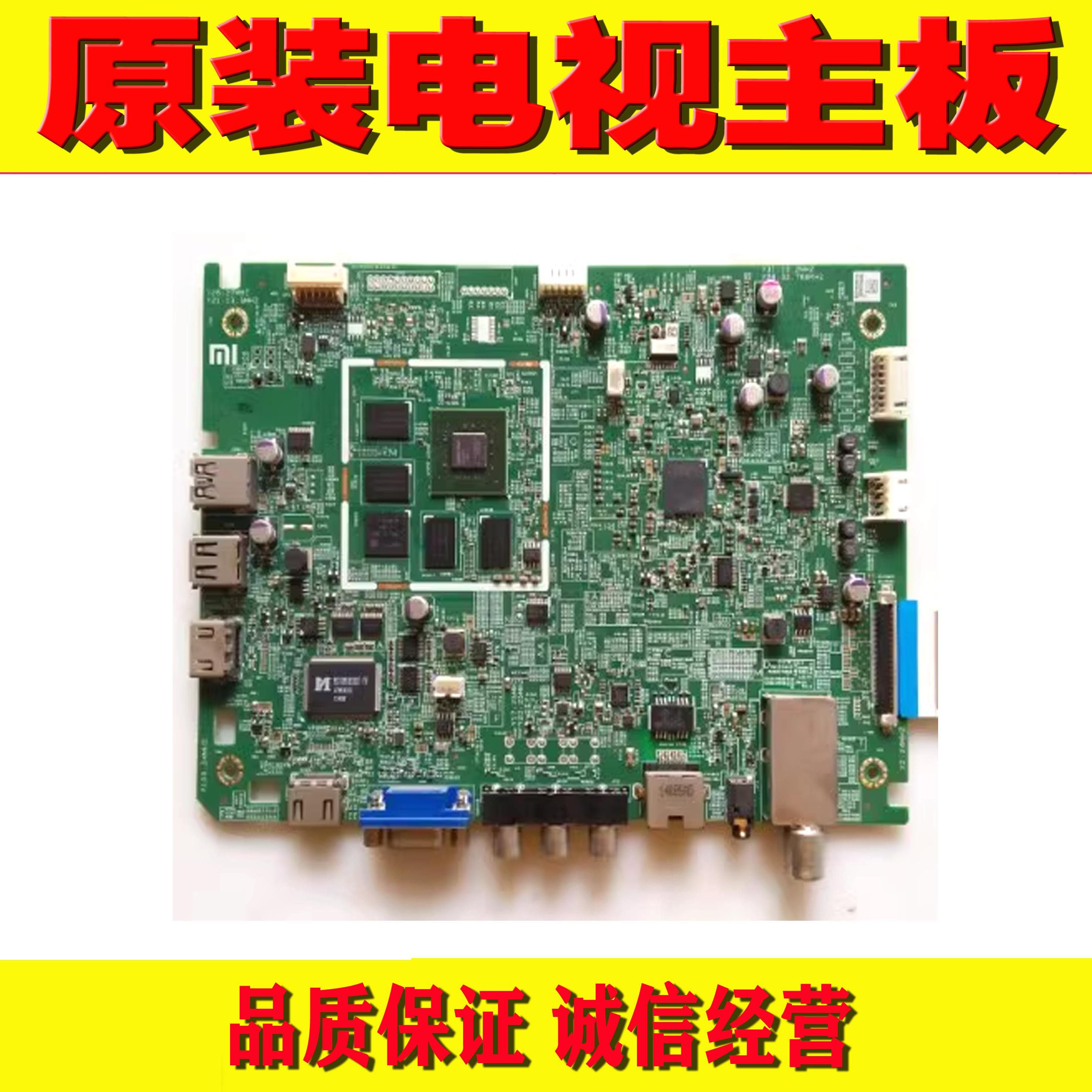 小米L47M1-AA电视机主板