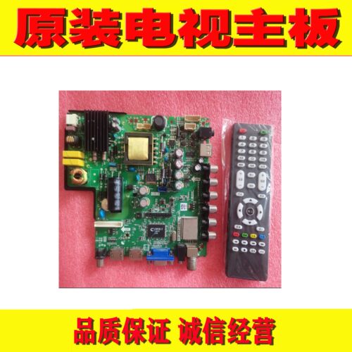 原装现货 TP.VST59S.PC1 液晶电视机主板 驱动板32--50寸三合一板