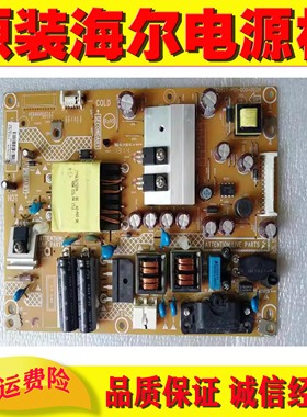 原装海尔LE32G3000液晶电视机电源板配件 715G5827-P03-000一002H