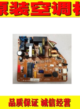 原装海尔空调 KFR-23GW/Z 0010402952 电脑板主板 0010402954