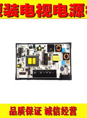 1原装海信LED55K20JD 48EC280JD 48K20JD电源 RSAG7.820.5482/ROH