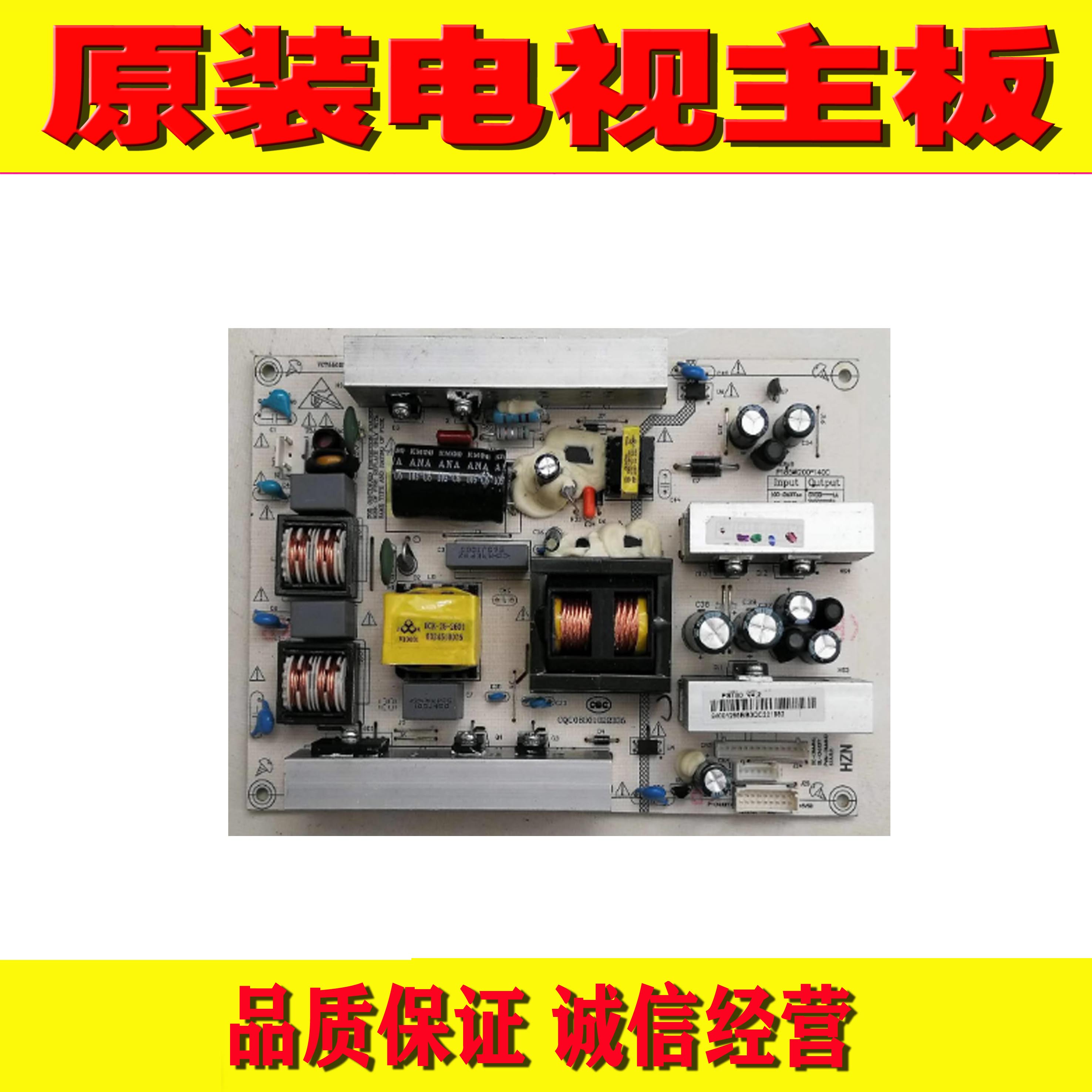 海尔L37K1原装电源板测好