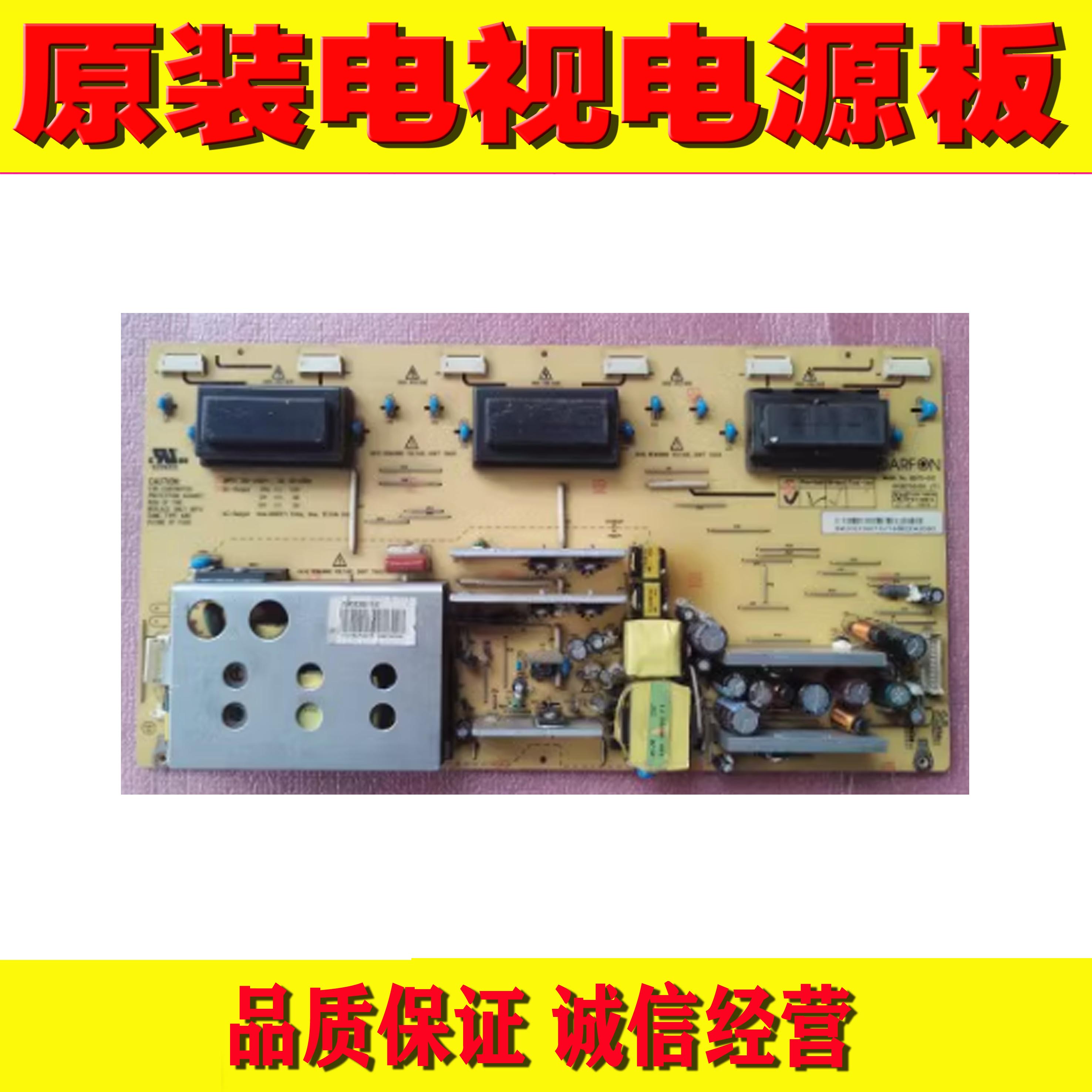 1原装海信TLM3233D电源板 B070-001 4H.B0700.001/F1高压一体板