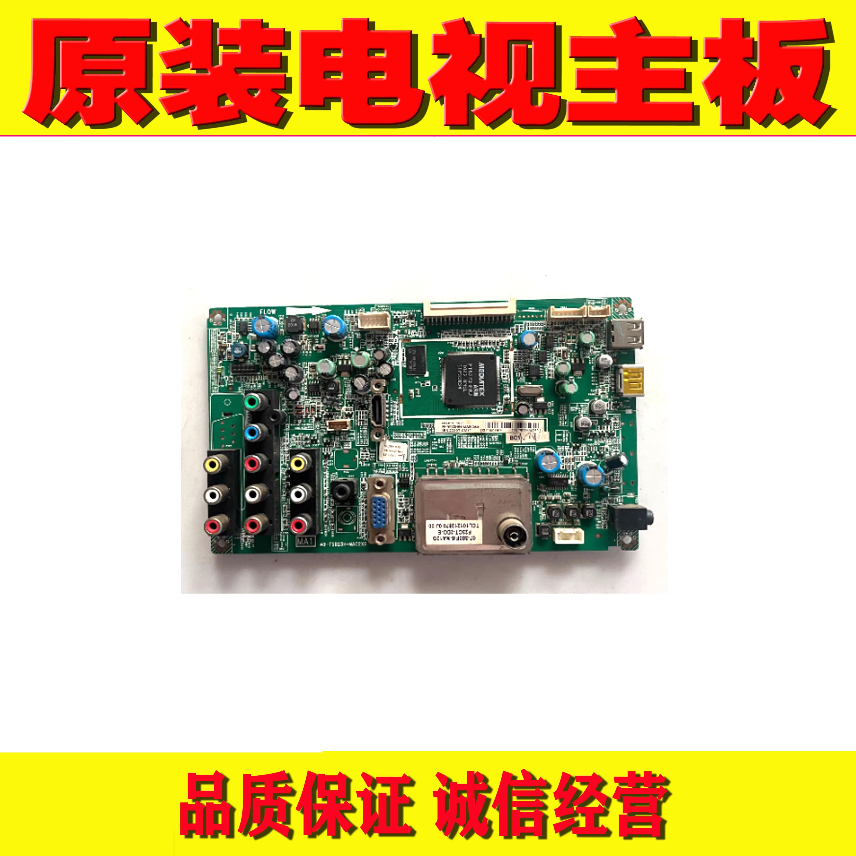 电视主板东芝32TA1C电视机