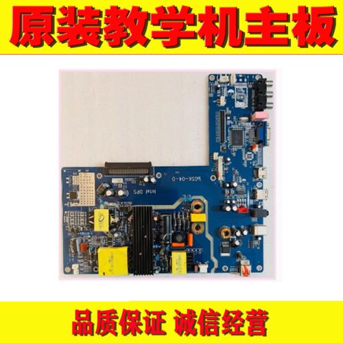 教学一体机教学机主板原装