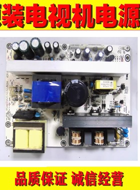 1原装海信32TLM32E29 TLM32V67电视机电源板 RSAG7.820.1032/1382