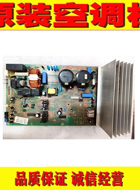 适用奥克斯空调电脑板KFR-26W/BPDMA外机SX-W-NEC1PC-V05/06.PCB