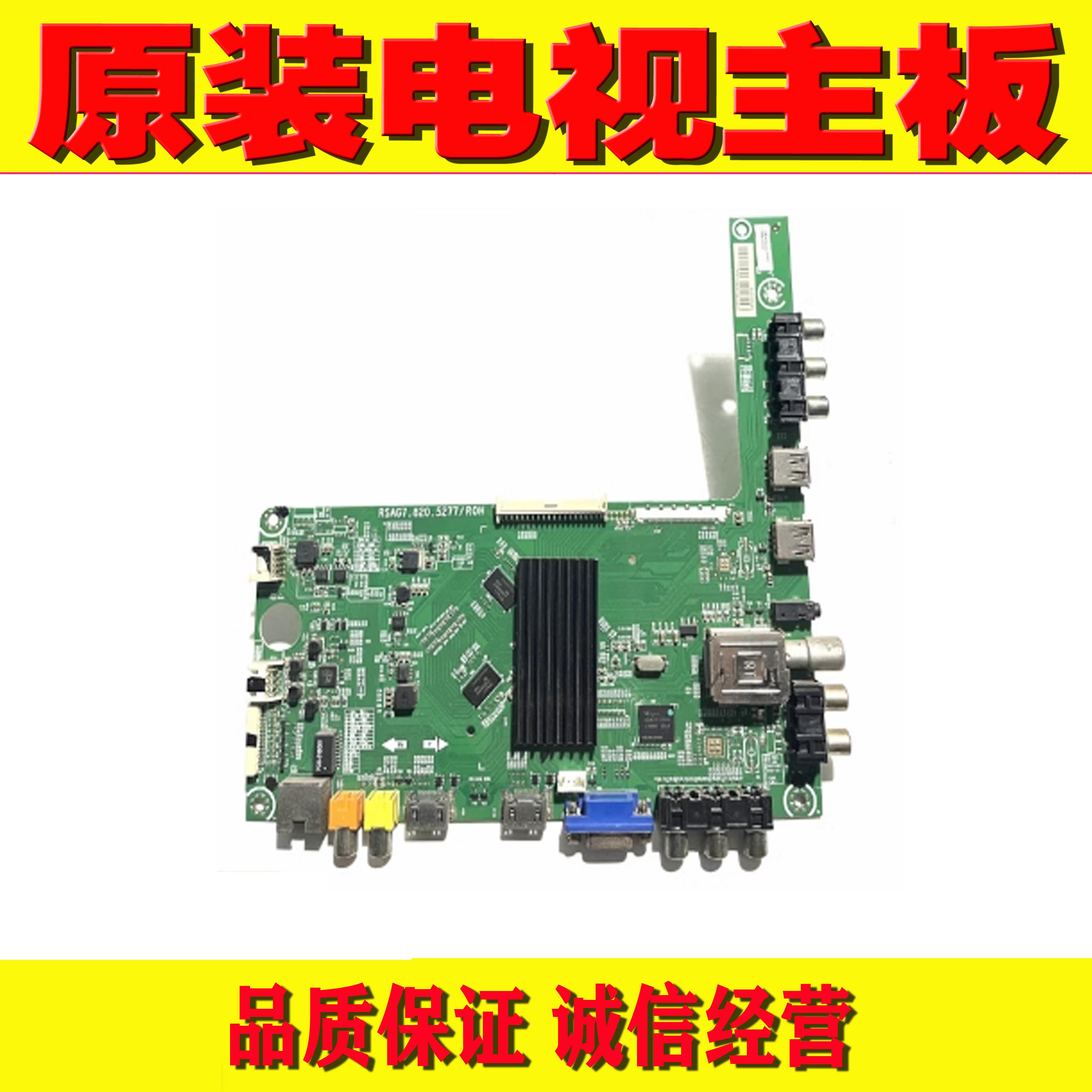 1原装海信LED32/55/50/42/48/46K20JD/K360J主板 RSAG7.820.5277
