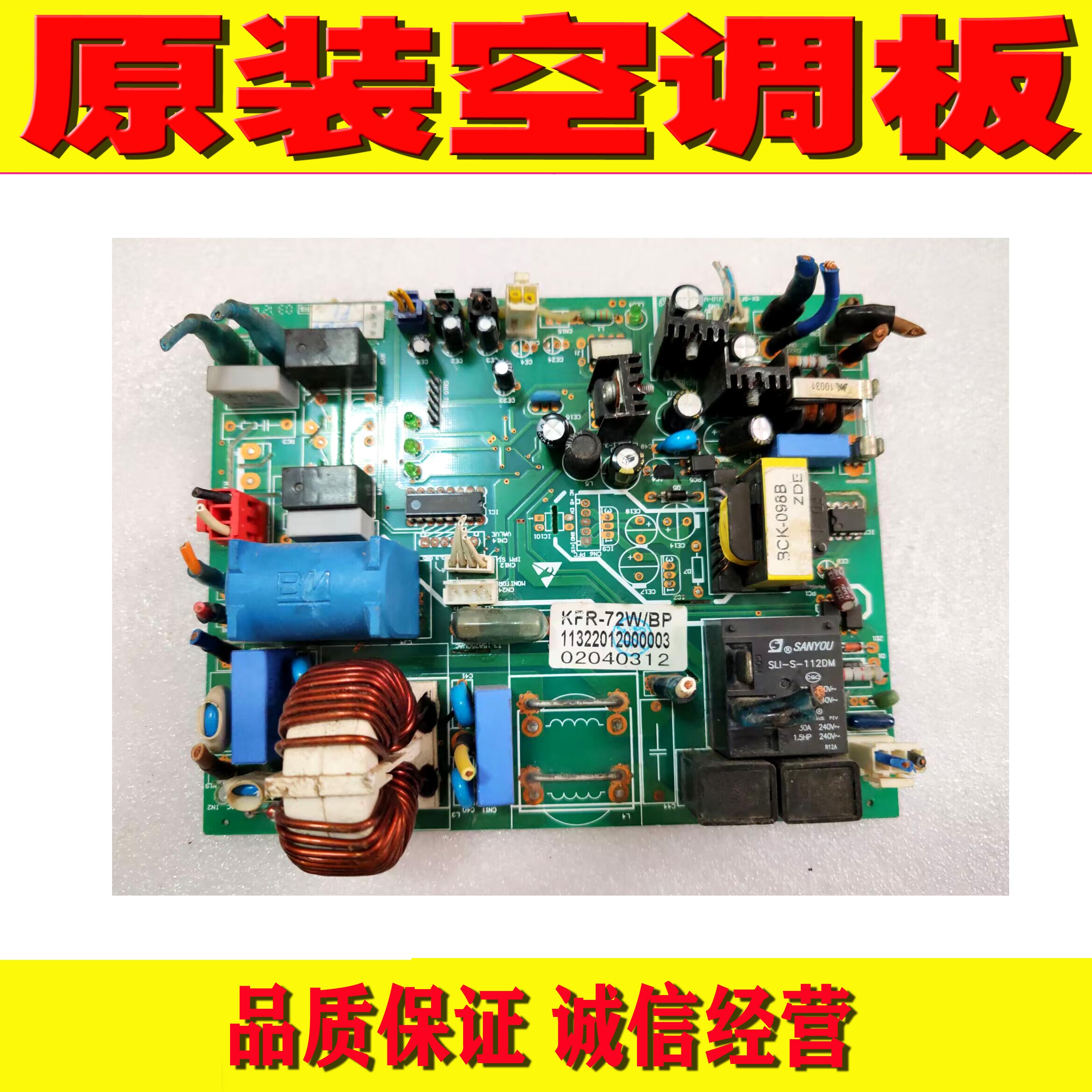 奥克斯空调外机主板KFR-72W/BP