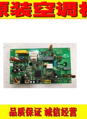海信变频空调KFR-72W/36FZBPJ外机主板1350923.H变频1360300C原装